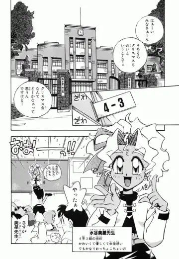 Pretty Sammy Manga Volume 1 Fhentai.net - Page 50