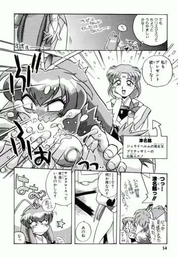 Pretty Sammy Manga Volume 1 Fhentai.net - Page 56