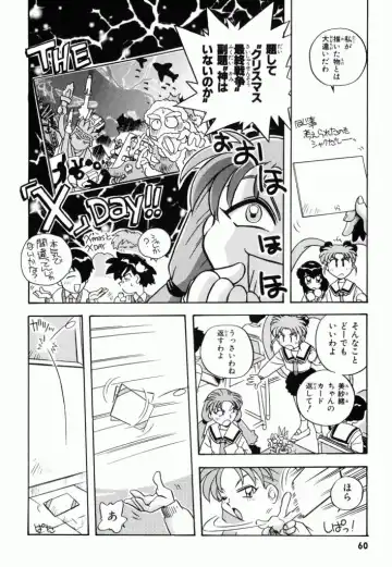 Pretty Sammy Manga Volume 1 Fhentai.net - Page 62