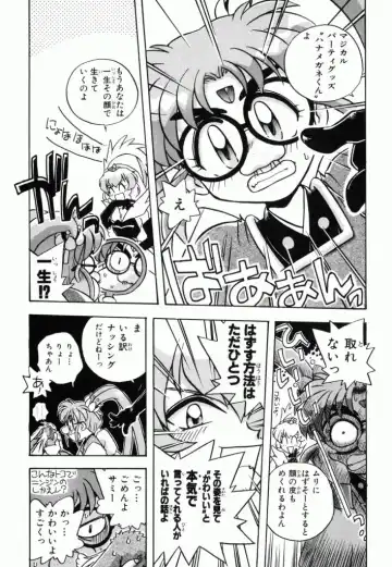 Pretty Sammy Manga Volume 1 Fhentai.net - Page 69