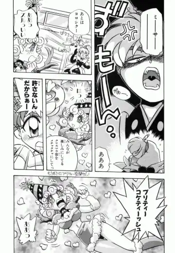 Pretty Sammy Manga Volume 1 Fhentai.net - Page 71