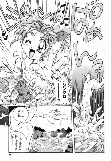 Pretty Sammy Manga Volume 1 Fhentai.net - Page 77