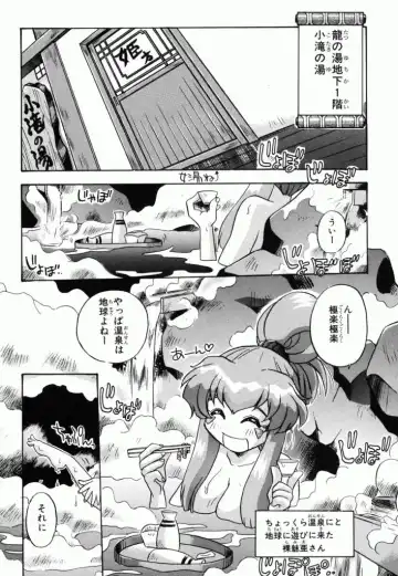 Pretty Sammy Manga Volume 1 Fhentai.net - Page 80