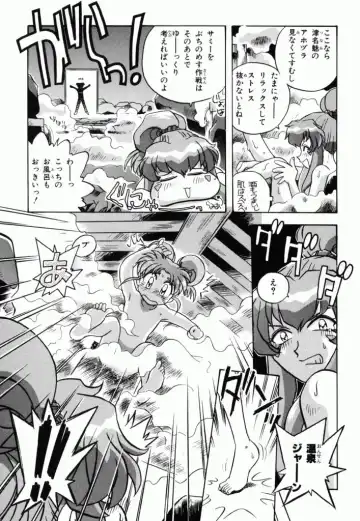 Pretty Sammy Manga Volume 1 Fhentai.net - Page 81