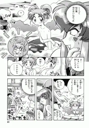 Pretty Sammy Manga Volume 1 Fhentai.net - Page 83