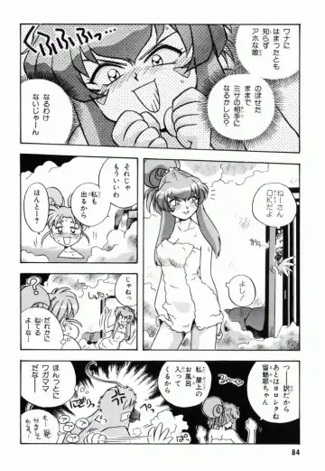 Pretty Sammy Manga Volume 1 Fhentai.net - Page 86