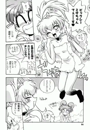 Pretty Sammy Manga Volume 1 Fhentai.net - Page 88