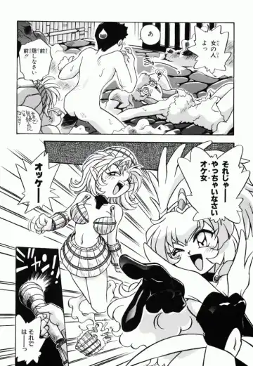 Pretty Sammy Manga Volume 1 Fhentai.net - Page 92