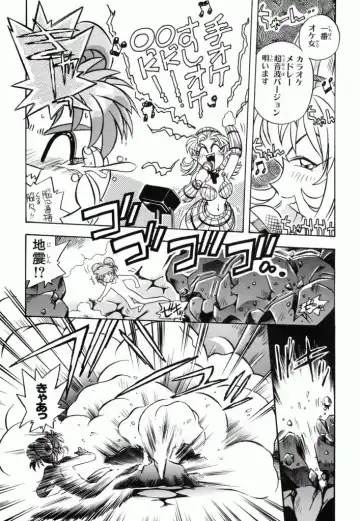 Pretty Sammy Manga Volume 1 Fhentai.net - Page 93