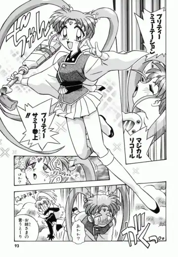 Pretty Sammy Manga Volume 1 Fhentai.net - Page 95