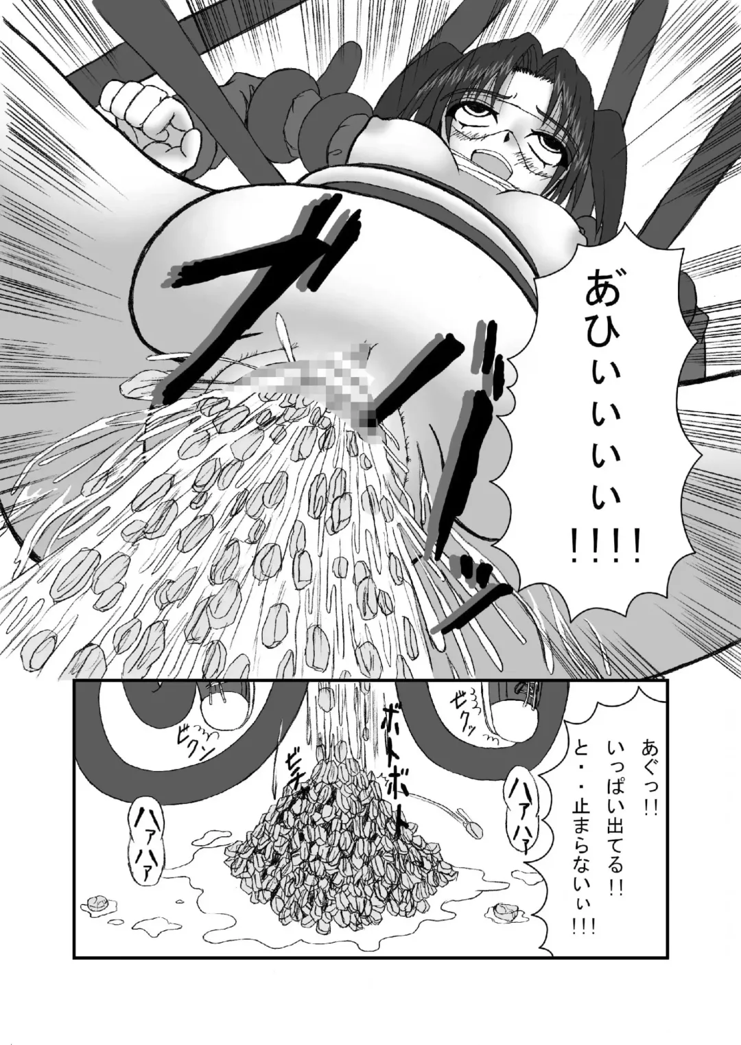 [Tenrai] Dennou Genome Fhentai - Page 20