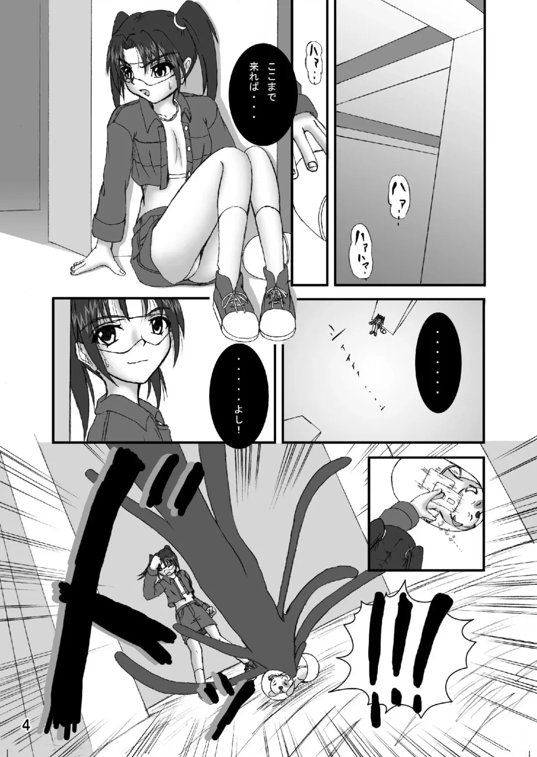 [Tenrai] Dennou Genome Fhentai - Page 4