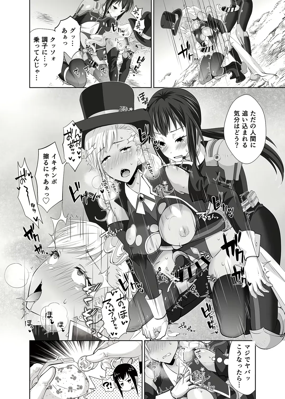 [Uniwasa] FUTACOLO SIDE STORIES Sūpāhiroinkoroshiamu Fhentai - Page 10