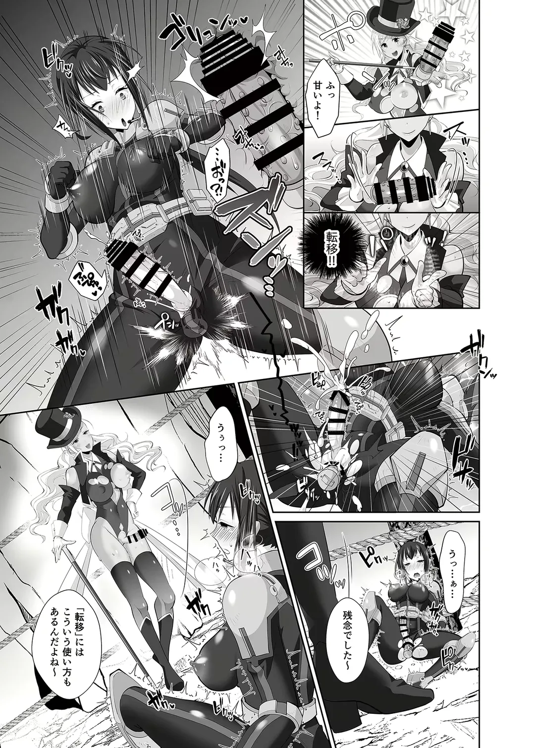[Uniwasa] FUTACOLO SIDE STORIES Sūpāhiroinkoroshiamu Fhentai - Page 13