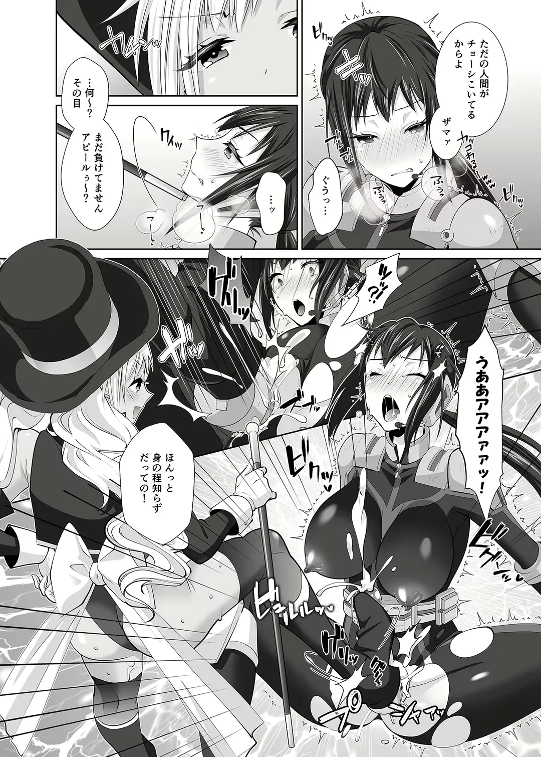 [Uniwasa] FUTACOLO SIDE STORIES Sūpāhiroinkoroshiamu Fhentai - Page 14