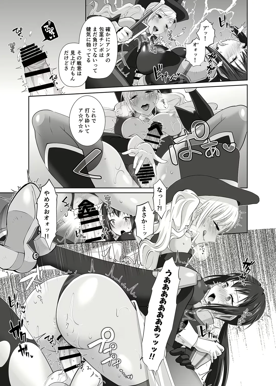 [Uniwasa] FUTACOLO SIDE STORIES Sūpāhiroinkoroshiamu Fhentai - Page 15