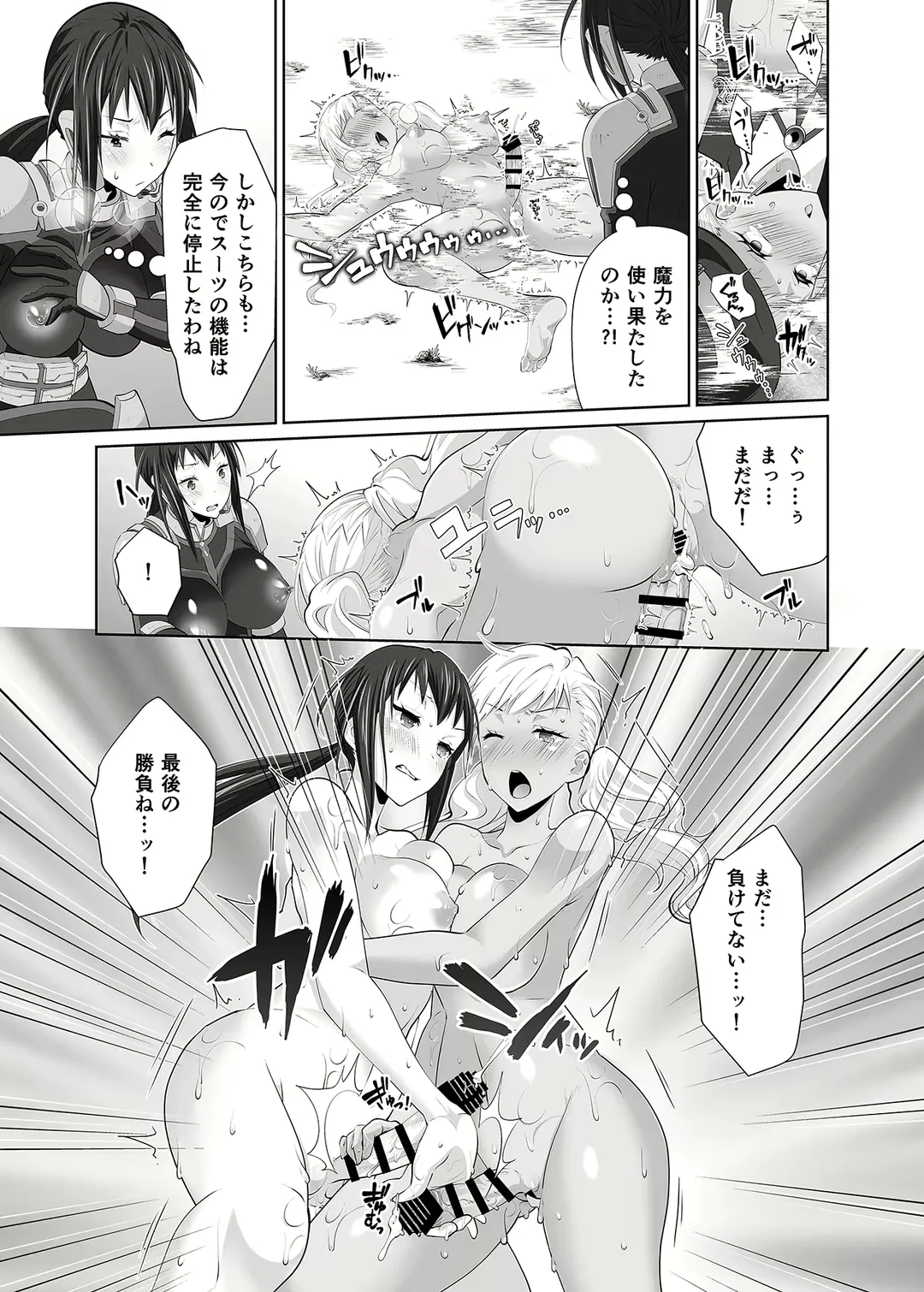 [Uniwasa] FUTACOLO SIDE STORIES Sūpāhiroinkoroshiamu Fhentai - Page 21