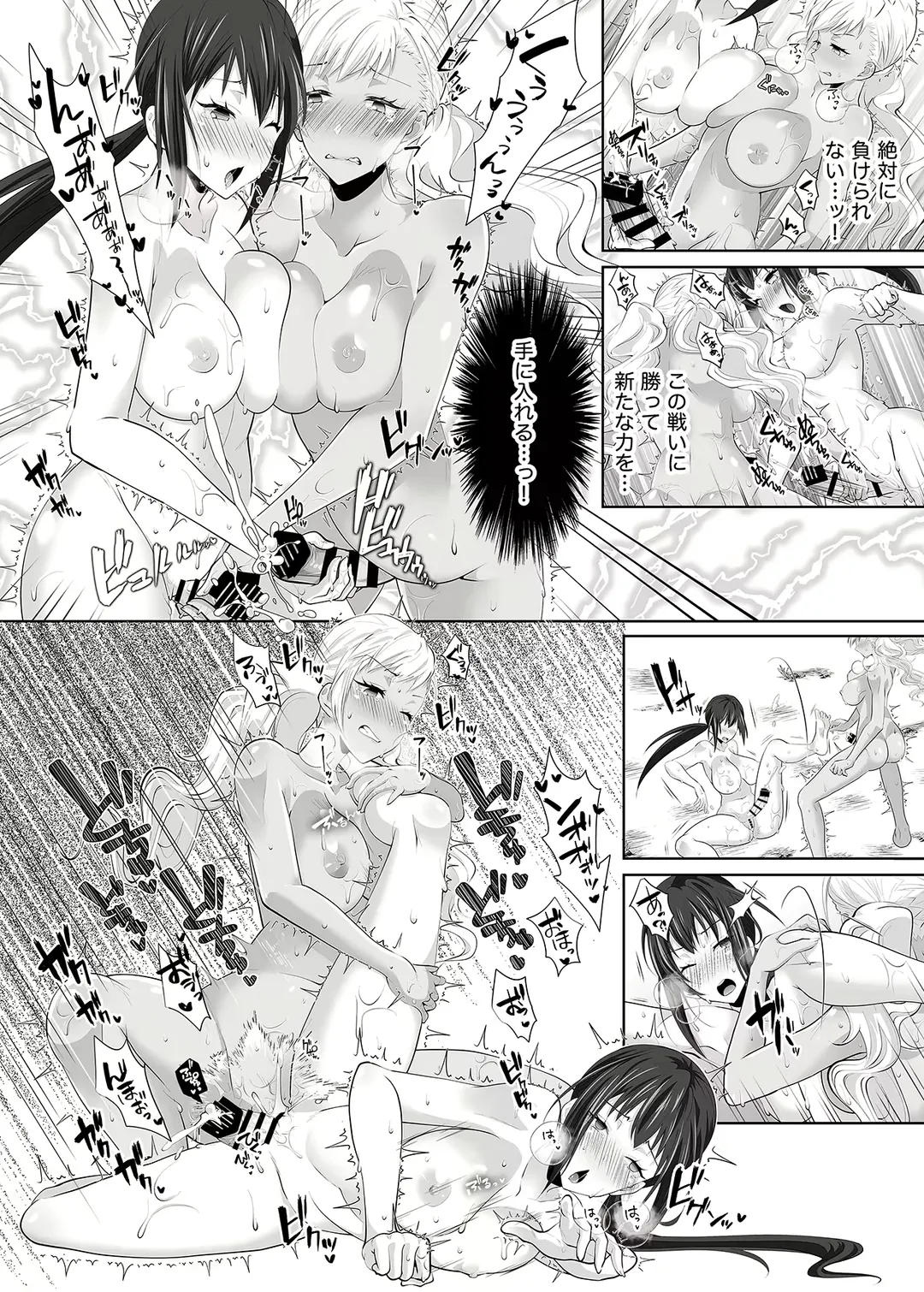 [Uniwasa] FUTACOLO SIDE STORIES Sūpāhiroinkoroshiamu Fhentai - Page 22