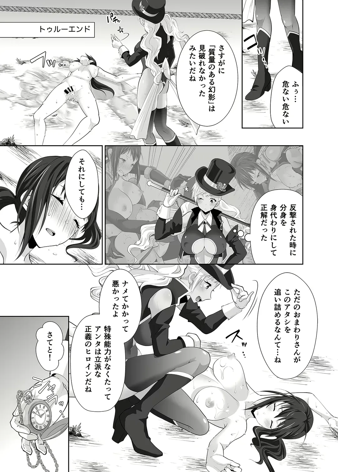 [Uniwasa] FUTACOLO SIDE STORIES Sūpāhiroinkoroshiamu Fhentai - Page 27