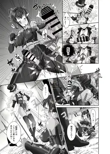 [Uniwasa] FUTACOLO SIDE STORIES Sūpāhiroinkoroshiamu Fhentai - Page 13