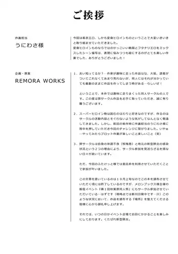 [Uniwasa] FUTACOLO SIDE STORIES Sūpāhiroinkoroshiamu Fhentai - Page 30