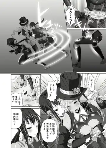 [Uniwasa] FUTACOLO SIDE STORIES Sūpāhiroinkoroshiamu Fhentai - Page 8