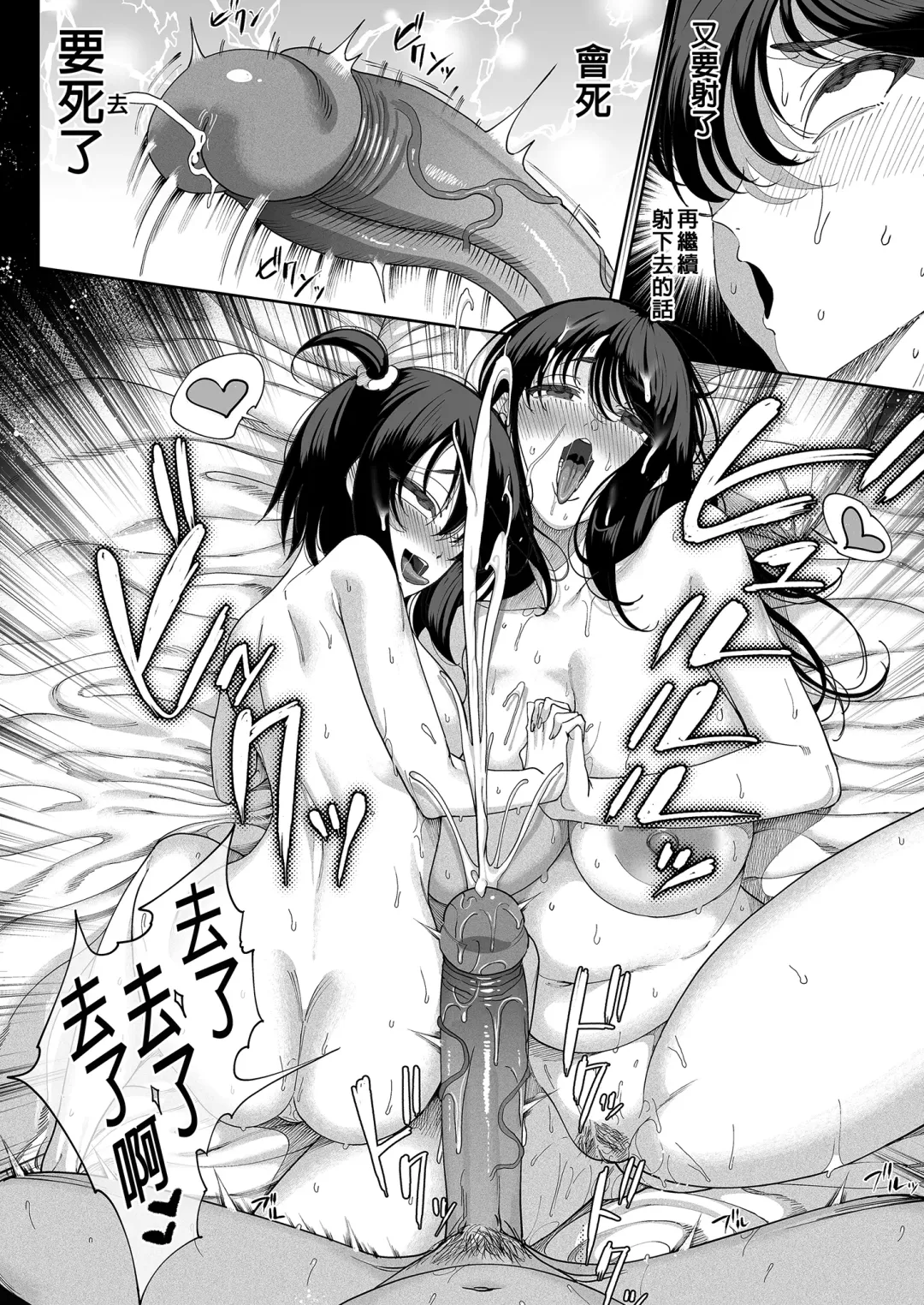 [Kamaboko] 淫魔巣窟 僕の隣人は淫魔親子 Fhentai - Page 74