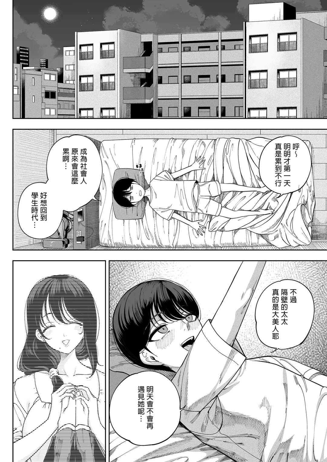 [Kamaboko] 淫魔巣窟 僕の隣人は淫魔親子 Fhentai - Page 8