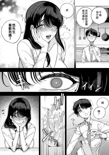 [Kamaboko] 淫魔巣窟 僕の隣人は淫魔親子 Fhentai - Page 34
