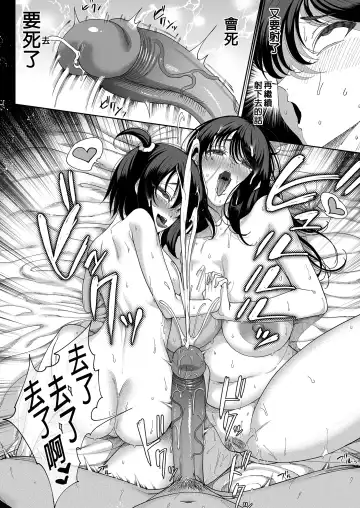 [Kamaboko] 淫魔巣窟 僕の隣人は淫魔親子 Fhentai - Page 74