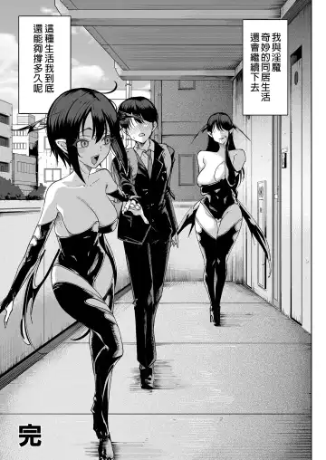 [Kamaboko] 淫魔巣窟 僕の隣人は淫魔親子 Fhentai - Page 77