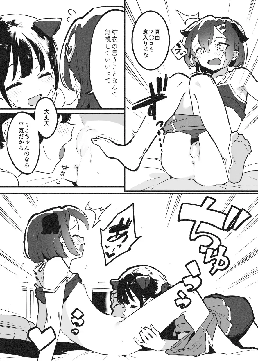 [Nise] Anakime 2 Fhentai - Page 10