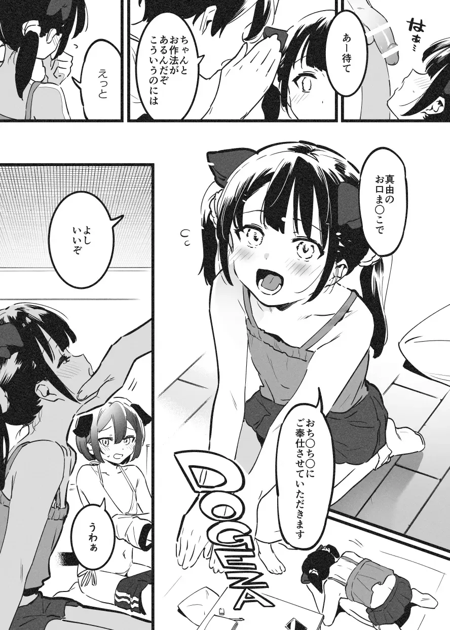 [Nise] Anakime 2 Fhentai - Page 32