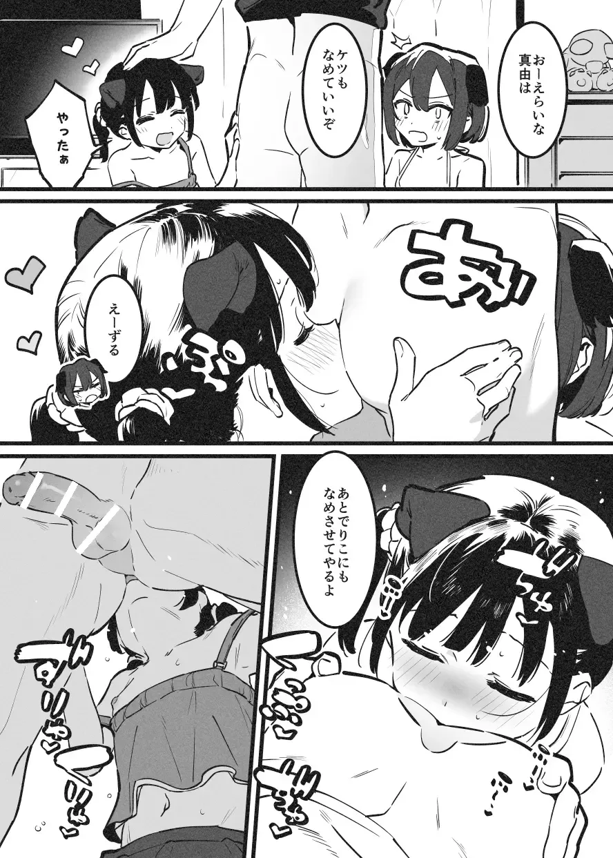 [Nise] Anakime 2 Fhentai - Page 35