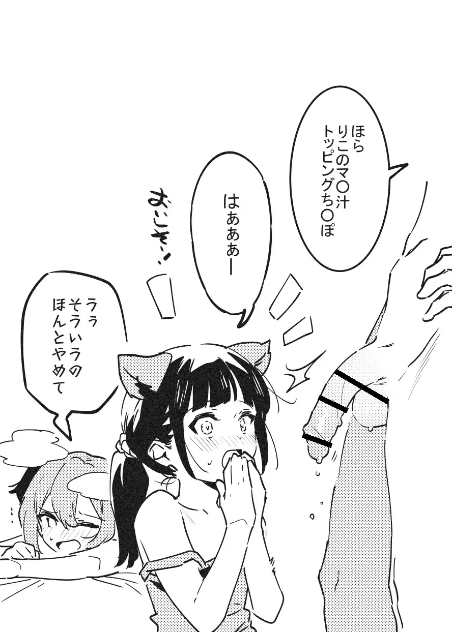 [Nise] Anakime 2 Fhentai - Page 41