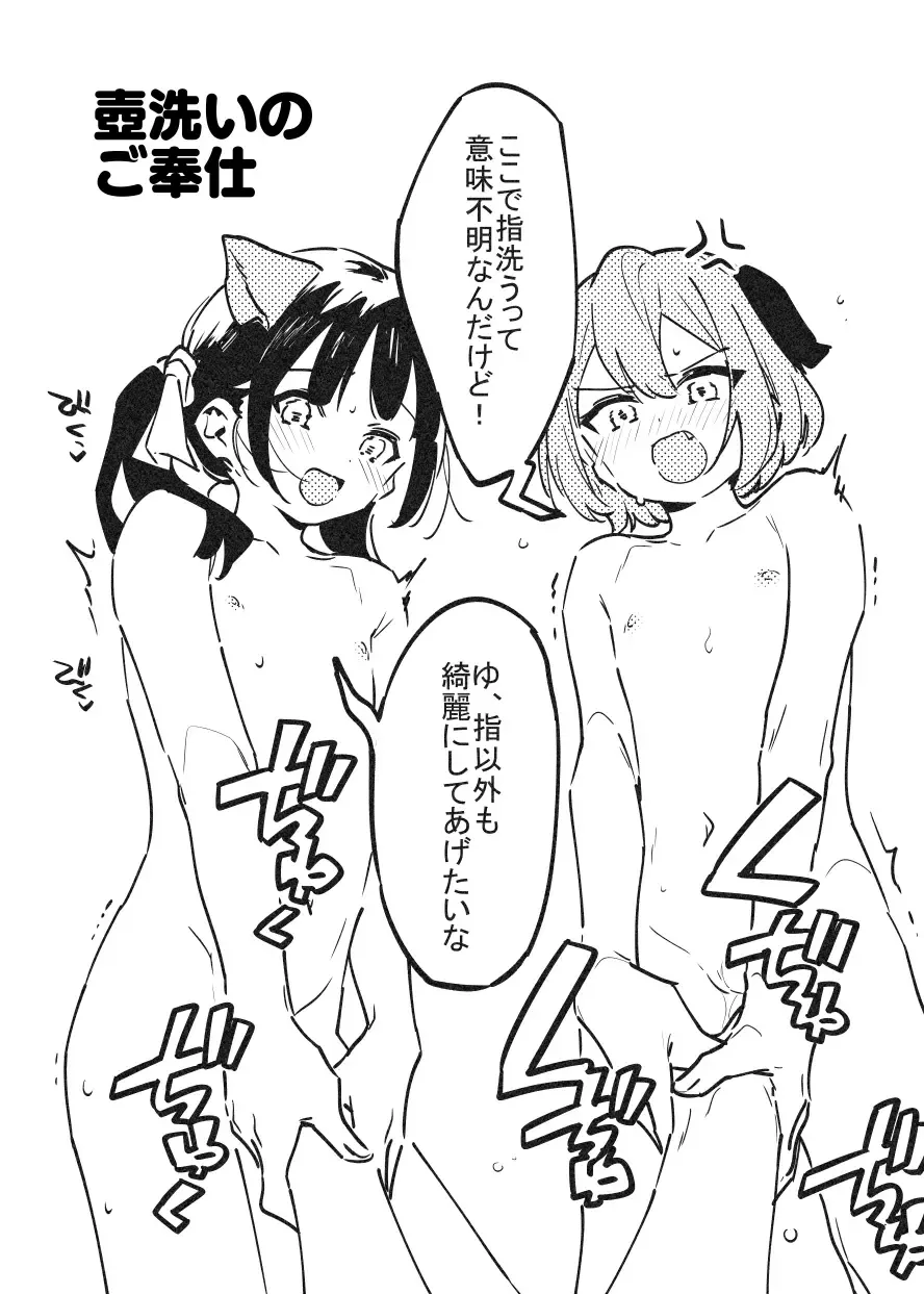 [Nise] Anakime 2 Fhentai - Page 46