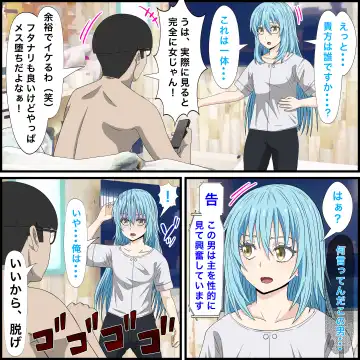 Anime Chara to Sex Dekiru Appli 16, Rimuru Shoukan Hen Fhentai - Page 4