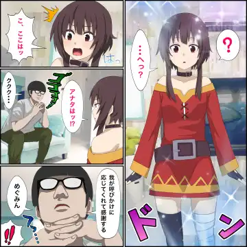 Anime Chara to Sex Dekiru Appli 6 "Megumin Shoukan Hen" Fhentai.net - Page 2