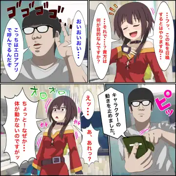 Anime Chara to Sex Dekiru Appli 6 "Megumin Shoukan Hen" Fhentai.net - Page 3