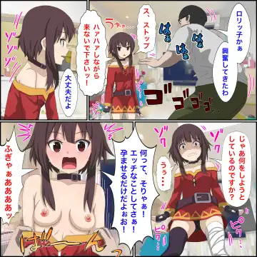 Anime Chara to Sex Dekiru Appli 6 "Megumin Shoukan Hen" Fhentai.net - Page 4