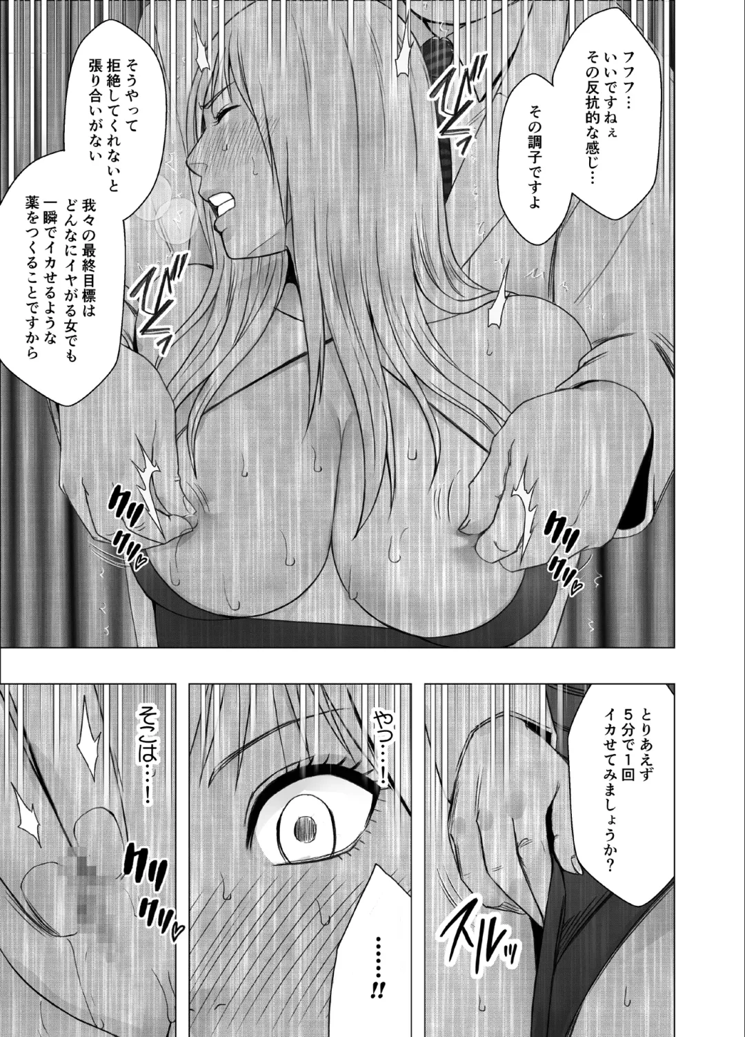 [Crimson] Crimson Girls R Fhentai - Page 15