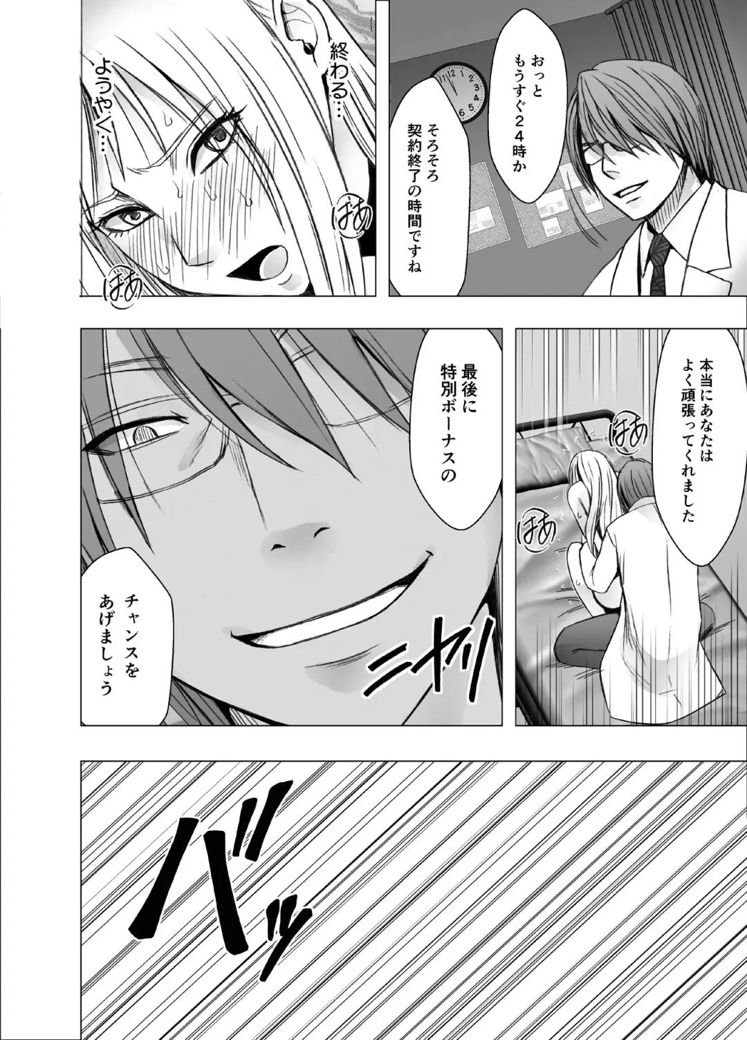 [Crimson] Crimson Girls R Fhentai - Page 54