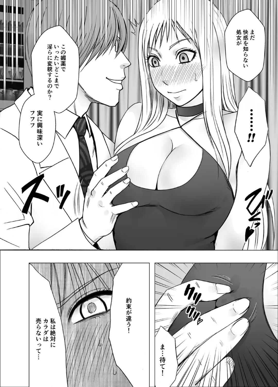 [Crimson] Crimson Girls R Fhentai - Page 72