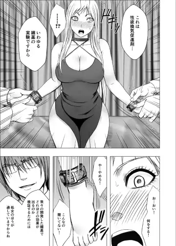 [Crimson] Crimson Girls R Fhentai - Page 9