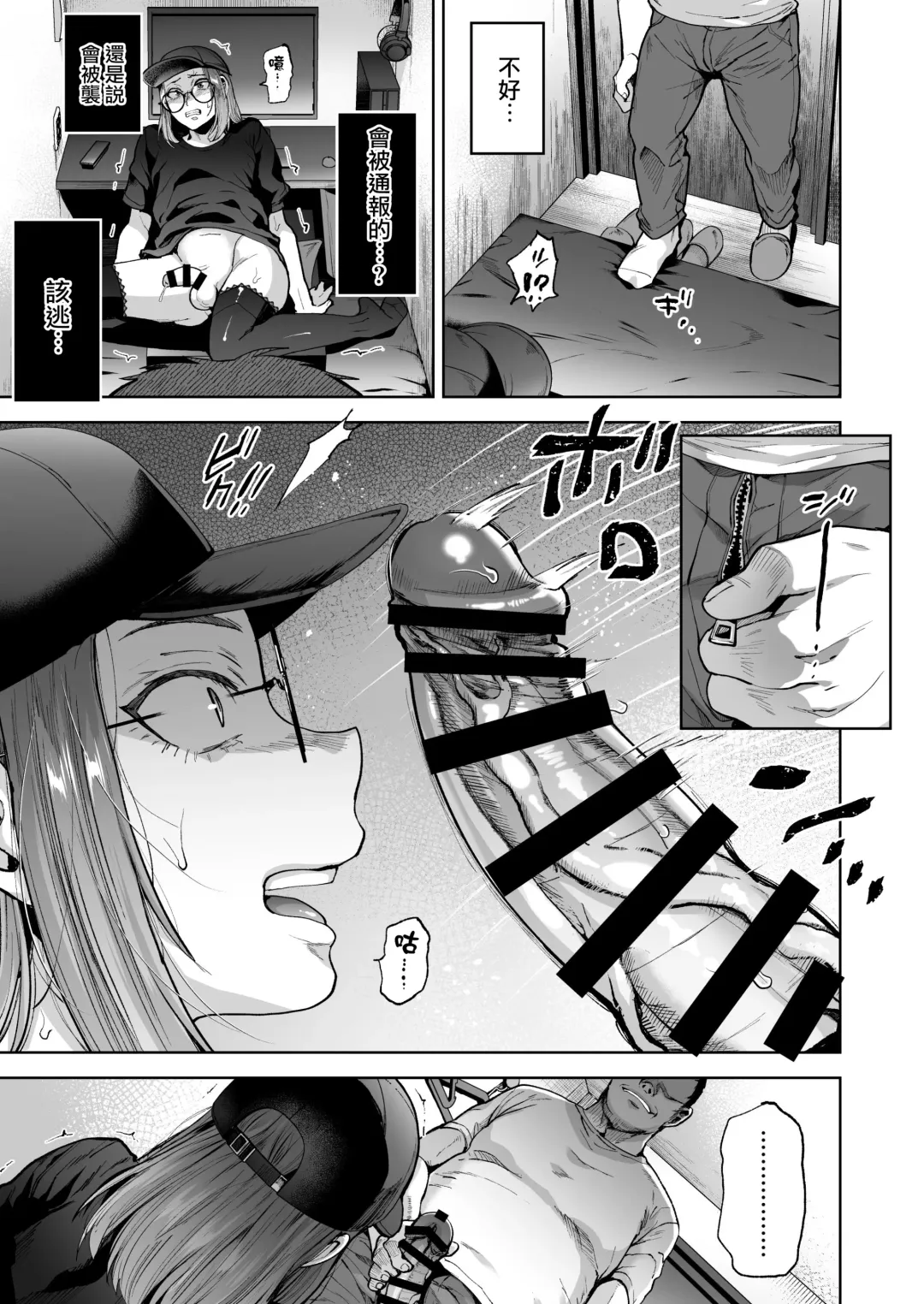 [Tsukuru] Jishou Nonke Josouko, NeCafe de Ochiru. Fhentai - Page 15