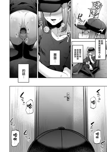 [Tsukuru] Jishou Nonke Josouko, NeCafe de Ochiru. Fhentai.net - Page 10