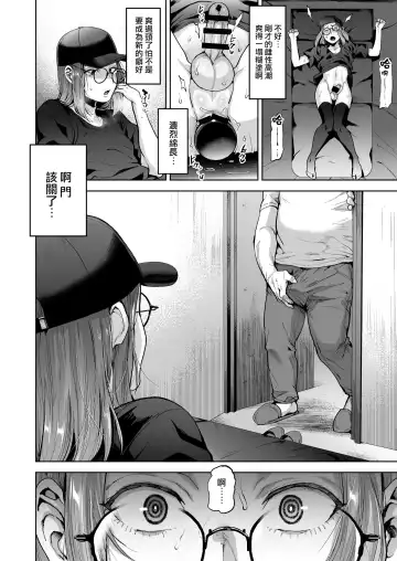 [Tsukuru] Jishou Nonke Josouko, NeCafe de Ochiru. Fhentai.net - Page 14