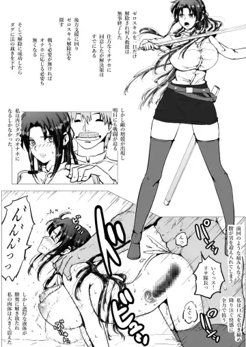 Imotaichou Lisa Baldo Onaho Sword de Netorareru Nakadashi Fhentai.net - Page 13