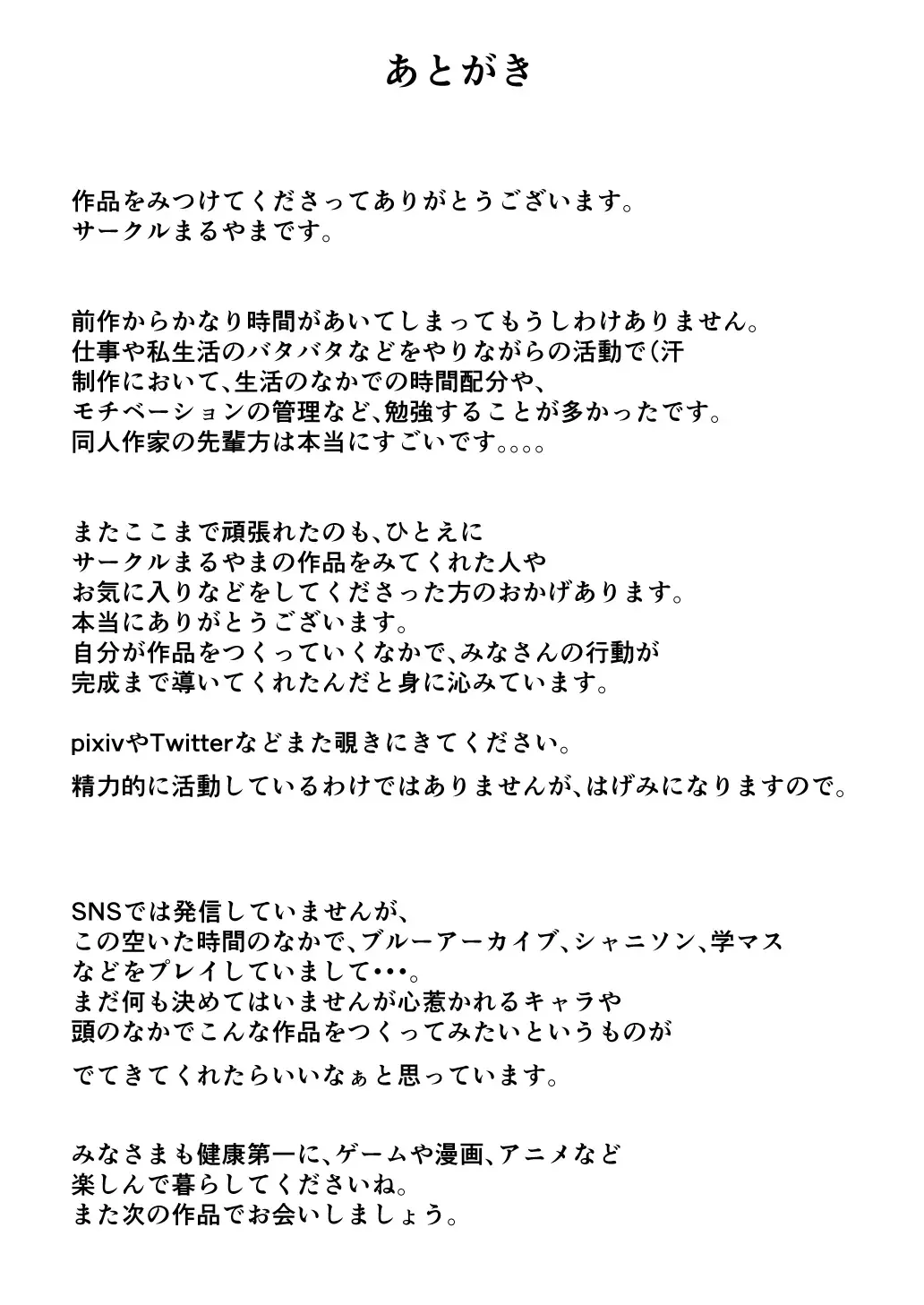 [Maruyama] 283-ryou no Yaribeya Osaki Shimai Hen Fhentai - Page 19