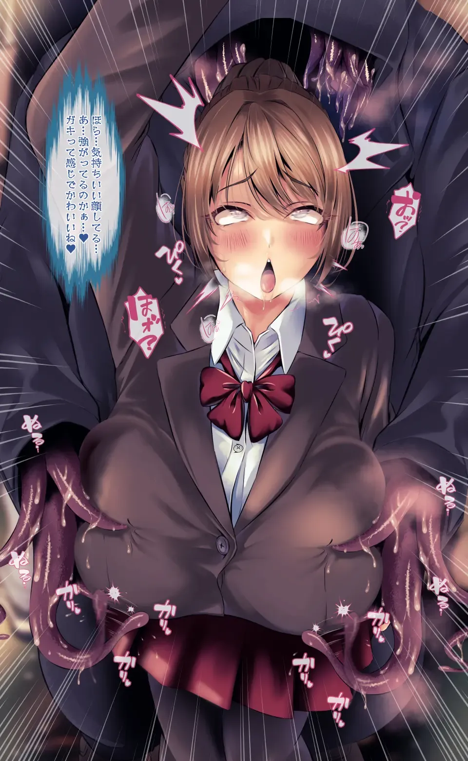 [Qr] 魔物図鑑11「触手男」 Fhentai - Page 12